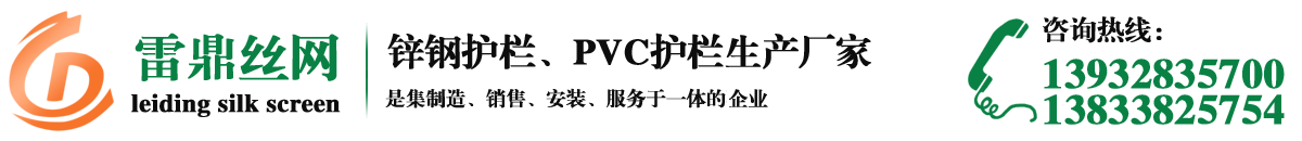 雷鼎鋅鋼護(hù)欄專業(yè)生產(chǎn)廠家